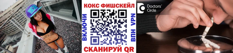 COCAIN FishScale  где можно купить   Ухта 