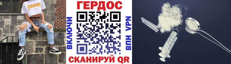 Героин Heroin  что такое   Ухта 