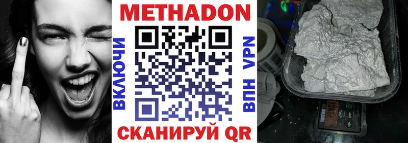 купить наркотик  ОМГ ОМГ онион  Метадон кристалл  Ухта 