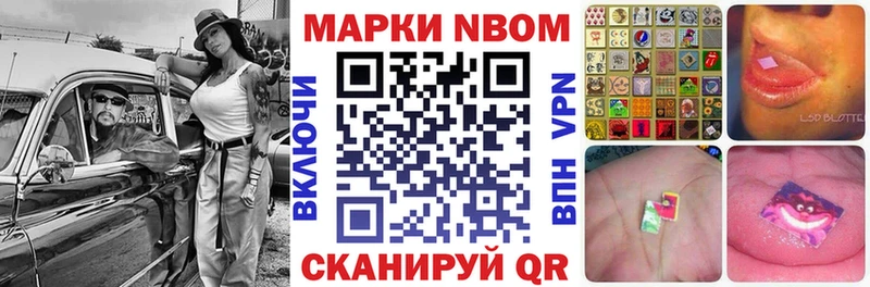 Марки 25I-NBOMe 1,5мг  Ухта 